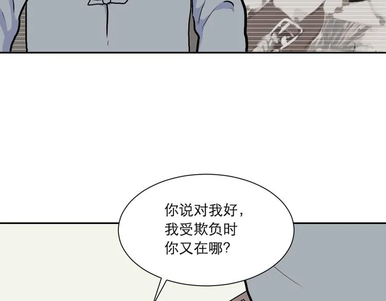 第54话 雨花5 第63页