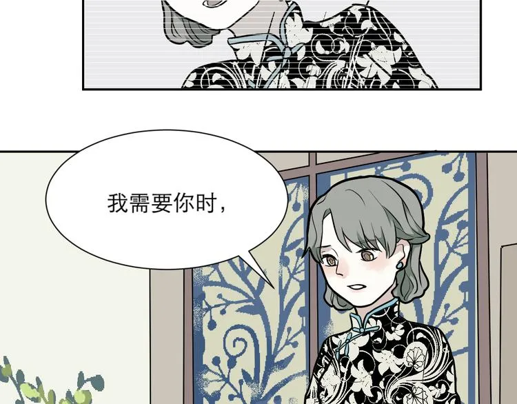 第54话 雨花5 第66页