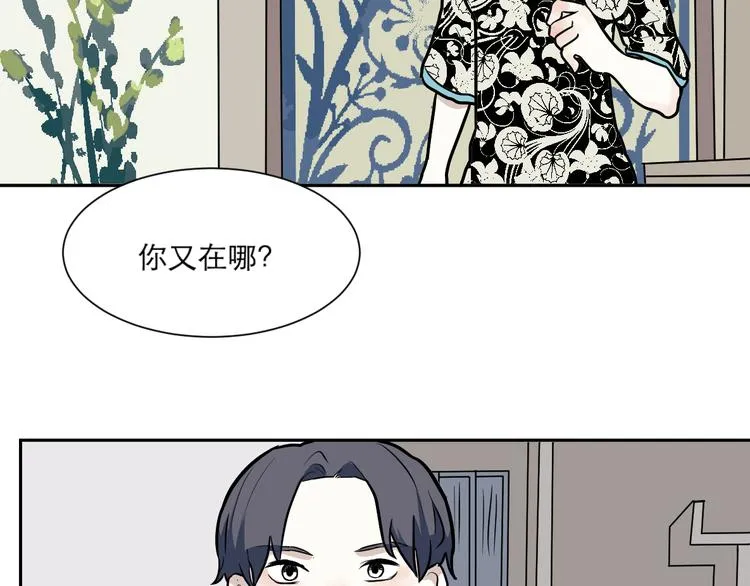 第54话 雨花5 第67页