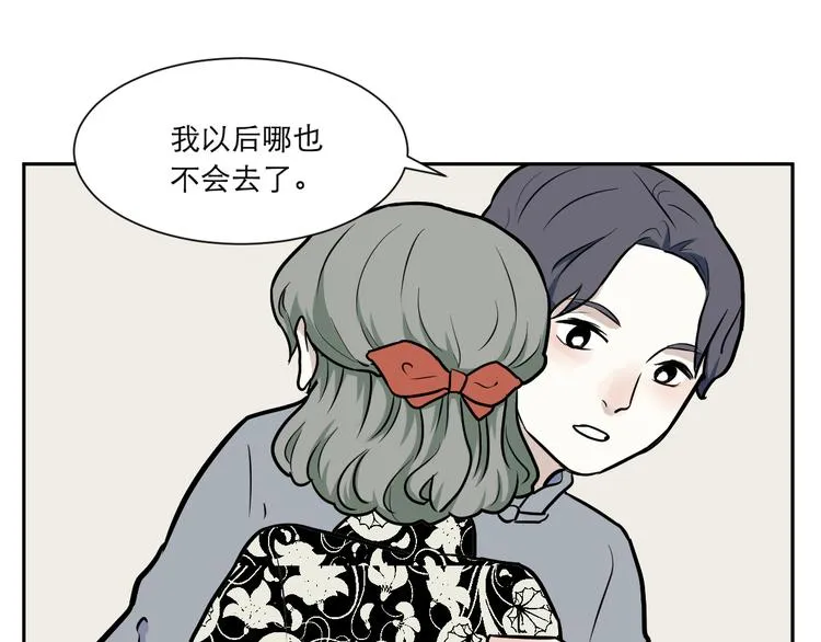 第54话 雨花5 第72页