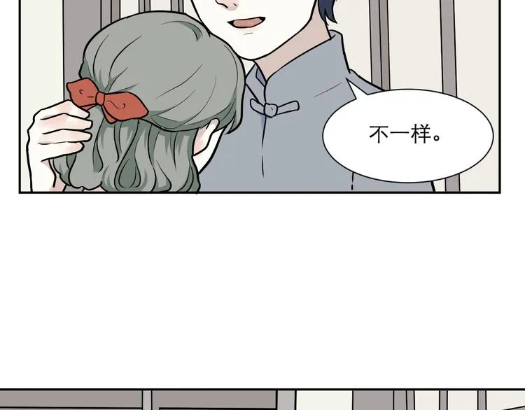 第54话 雨花5 第75页