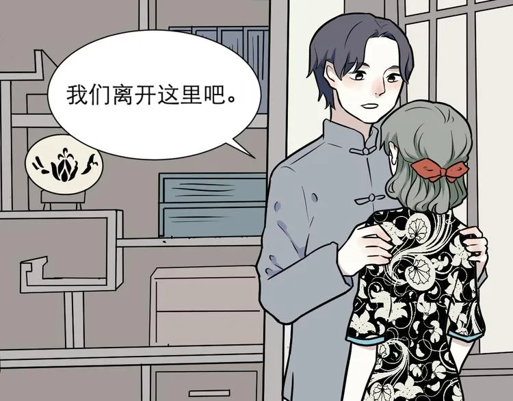 第54话 雨花5 第76页