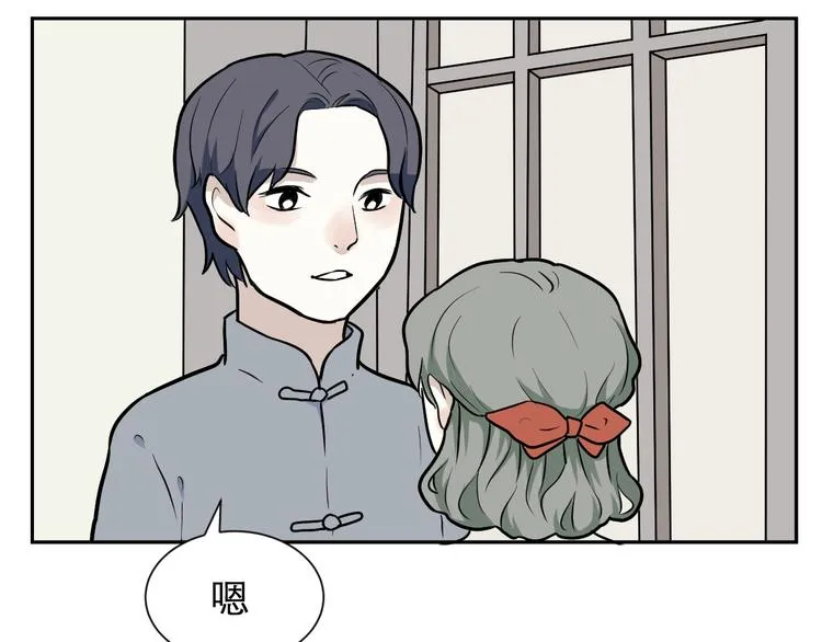 第54话 雨花5 第79页