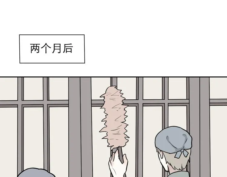 第54话 雨花5 第82页
