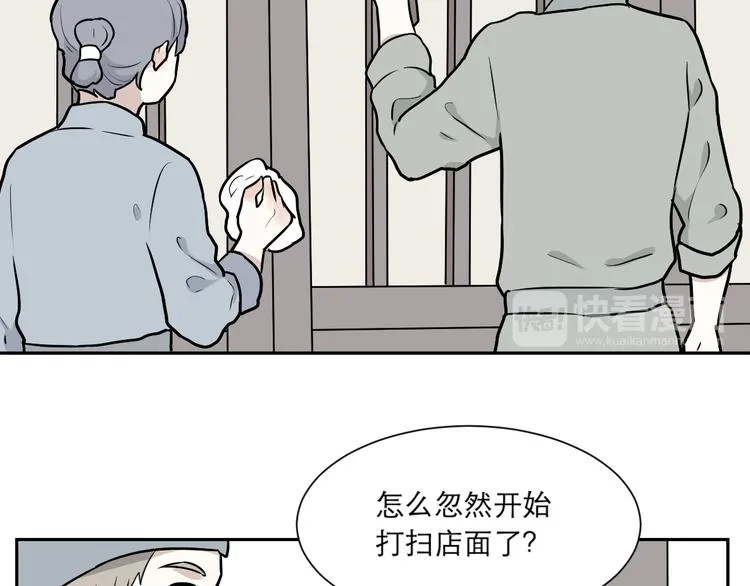 第54话 雨花5 第83页