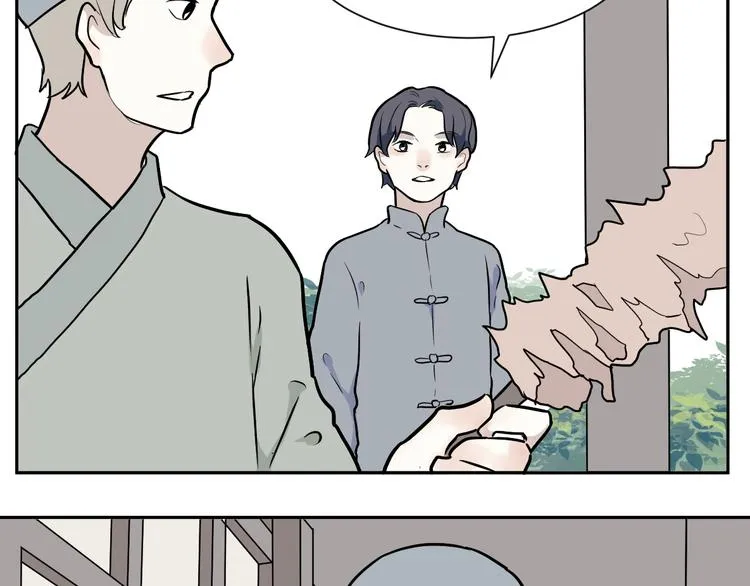 第54话 雨花5 第84页