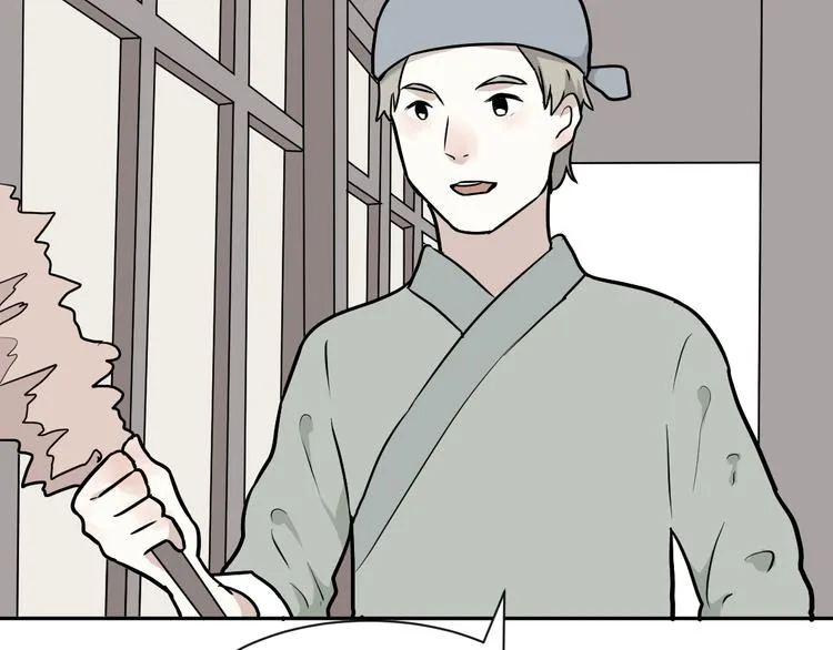 第54话 雨花5 第85页