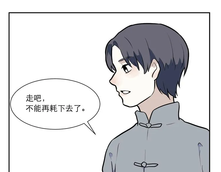 第54话 雨花5 第90页