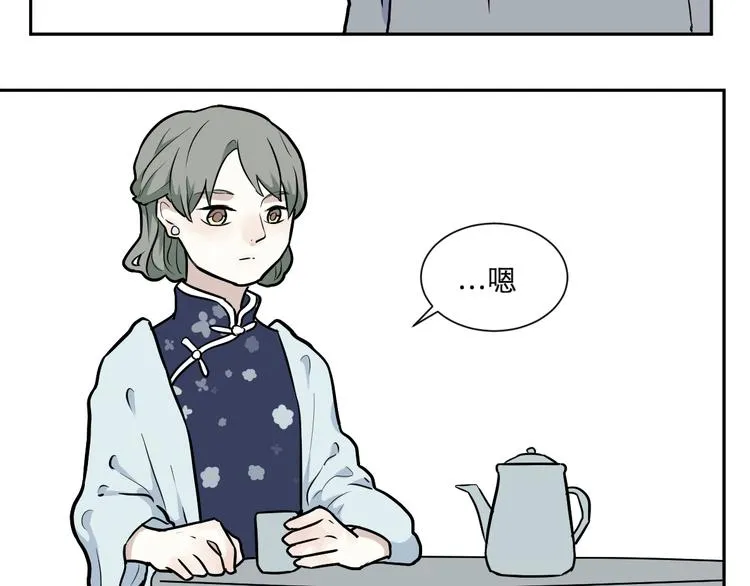 第54话 雨花5 第91页
