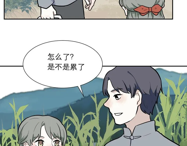第54话 雨花5 第96页