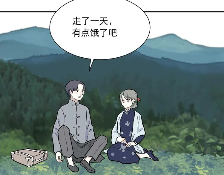 第54话 雨花5 第98页