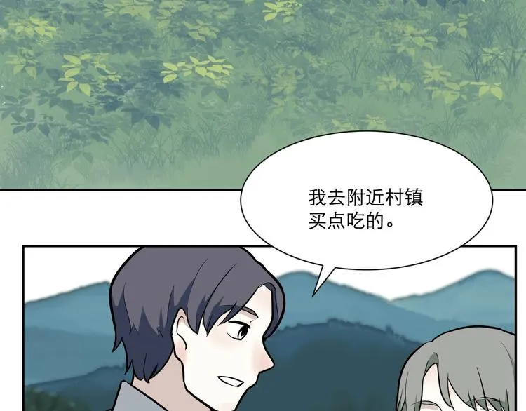 第54话 雨花5 第99页