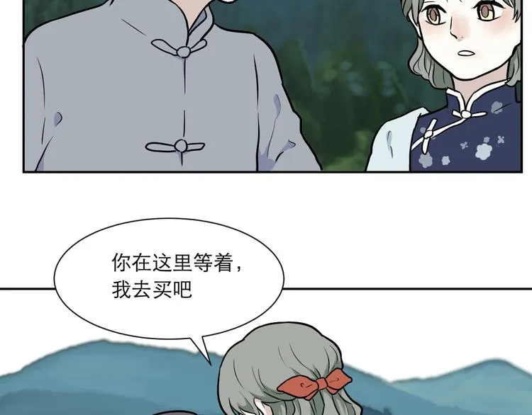 第54话 雨花5 第100页