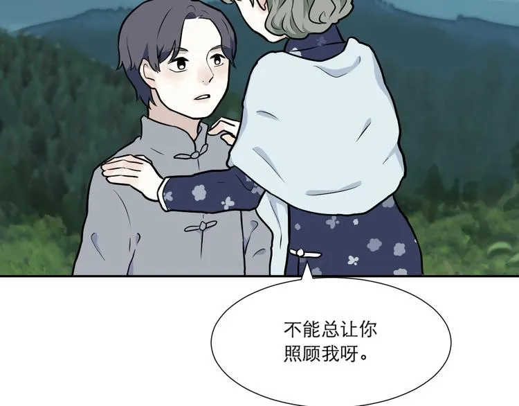 第54话 雨花5 第101页