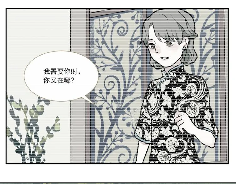 第54话 雨花5 第108页