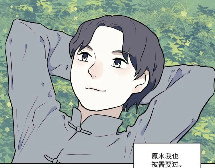 第54话 雨花5 第109页