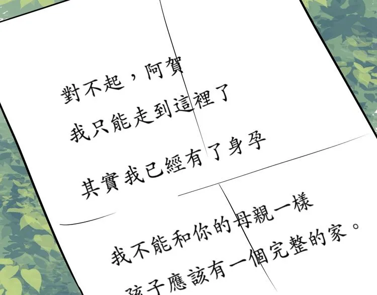 第54话 雨花5 第115页