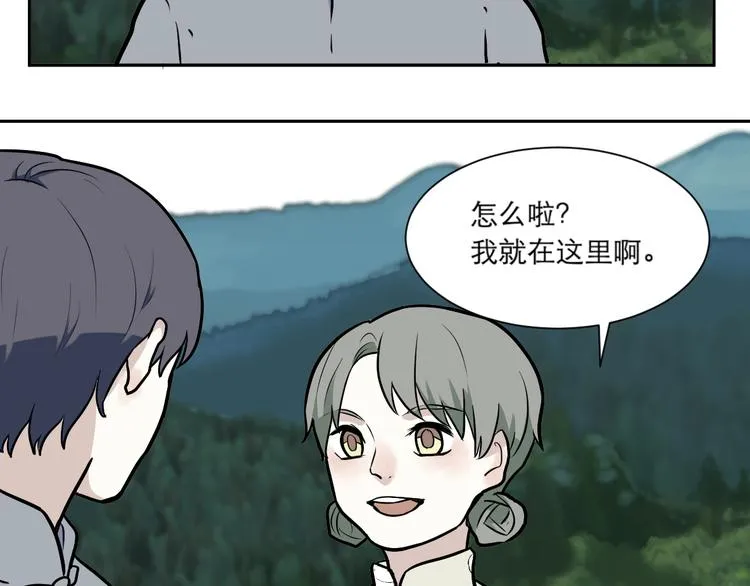 第54话 雨花5 第121页