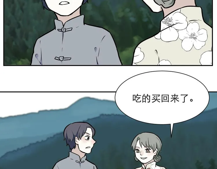 第54话 雨花5 第123页