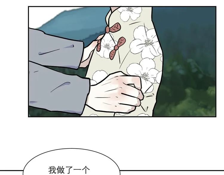 第54话 雨花5 第126页