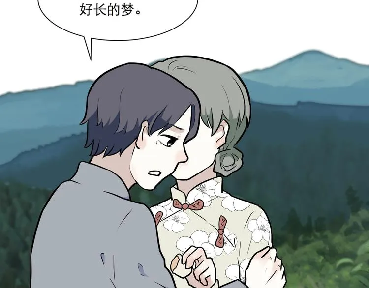 第54话 雨花5 第127页