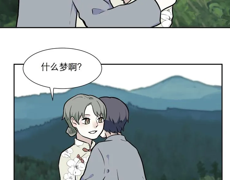 第54话 雨花5 第128页