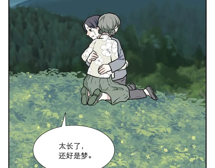 第54话 雨花5 第131页