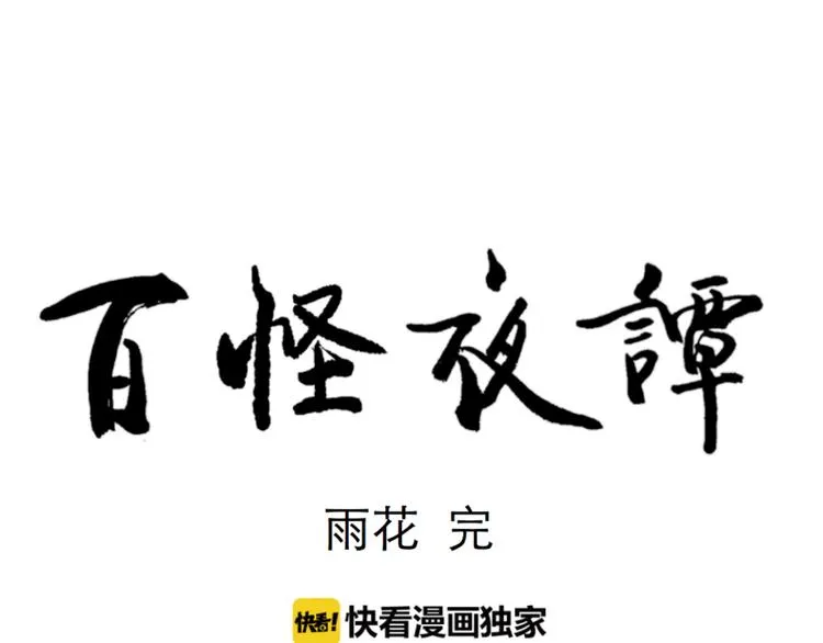 第54话 雨花5 第134页