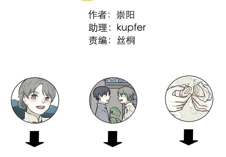 第54话 雨花5 第135页