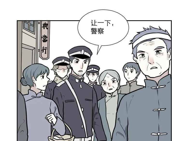 第55话 再生 1 第4页