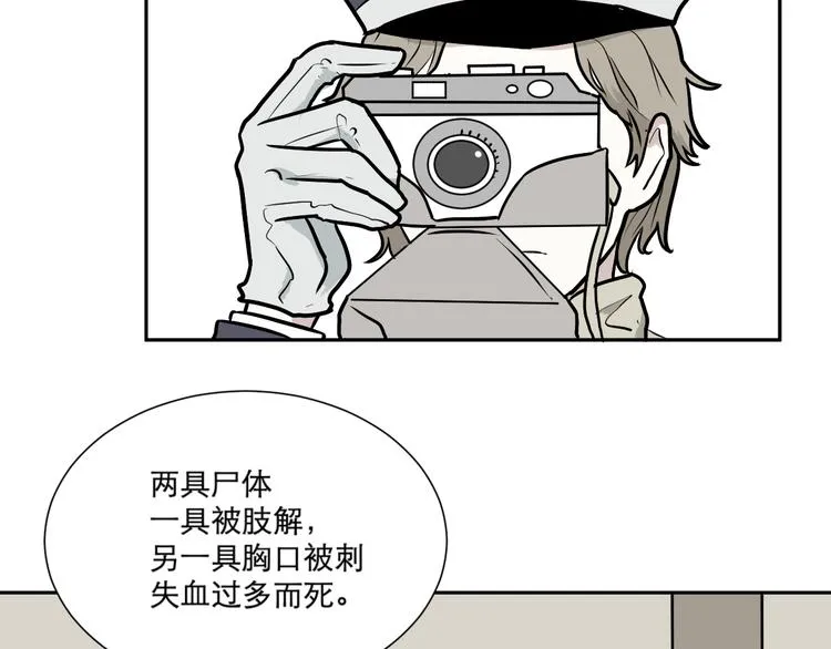 第55话 再生 1 第6页