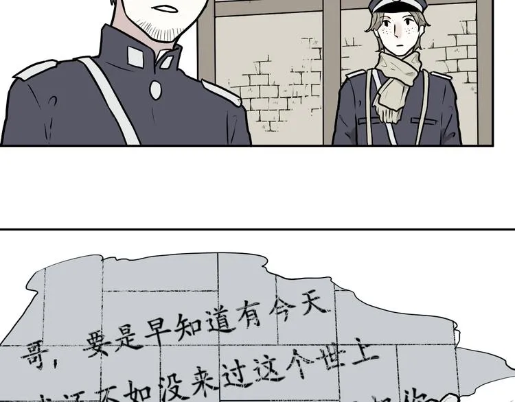 第55话 再生 1 第9页