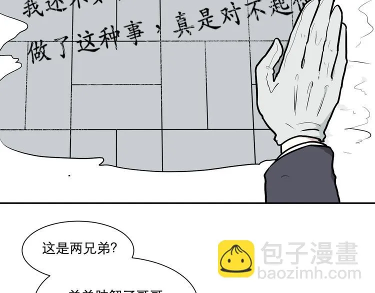 第55话 再生 1 第10页