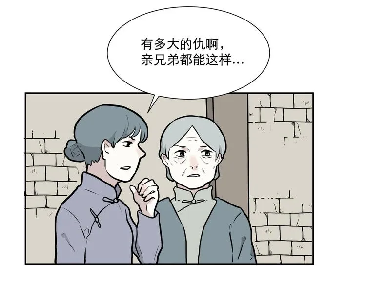 第55话 再生 1 第13页