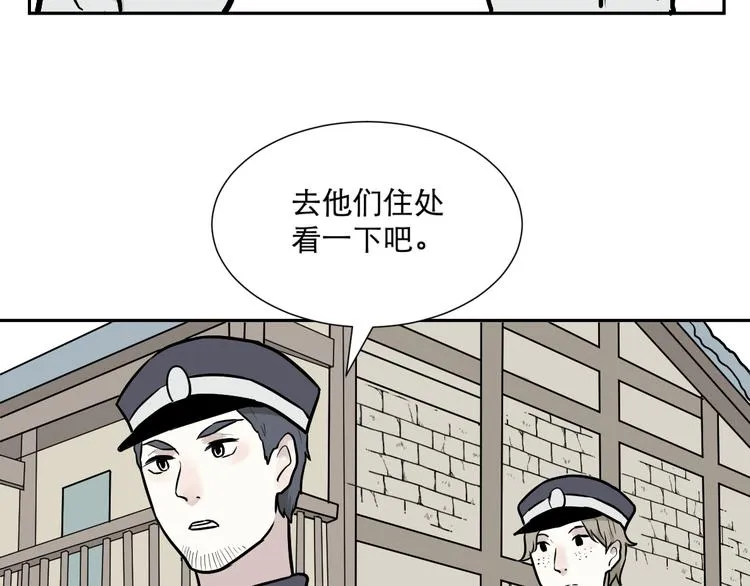 第55话 再生 1 第16页