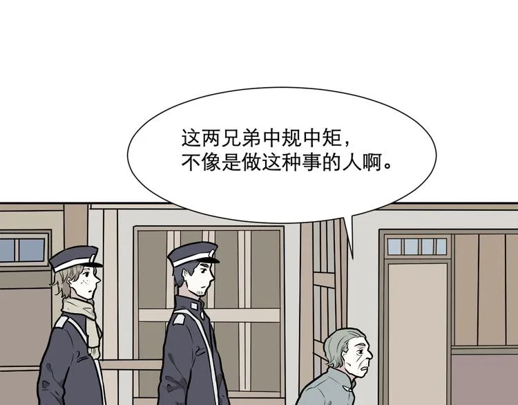 第55话 再生 1 第18页