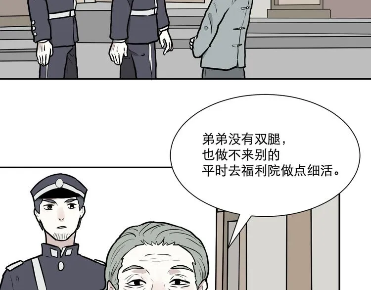 第55话 再生 1 第19页