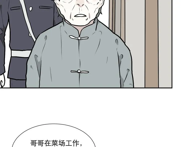 第55话 再生 1 第20页