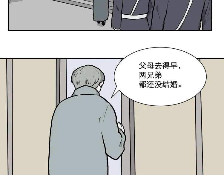 第55话 再生 1 第23页