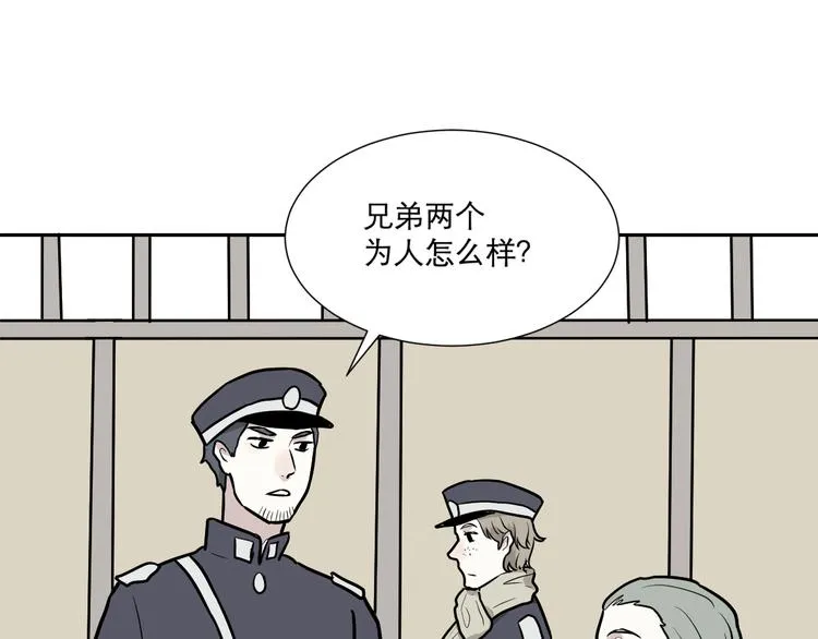 第55话 再生 1 第28页
