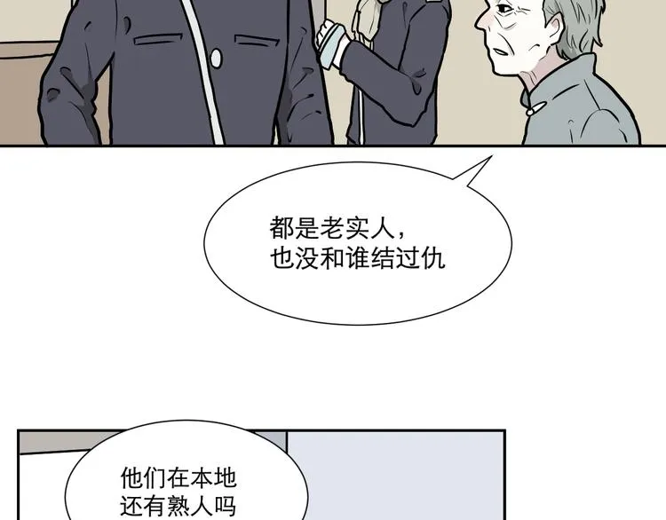 第55话 再生 1 第29页