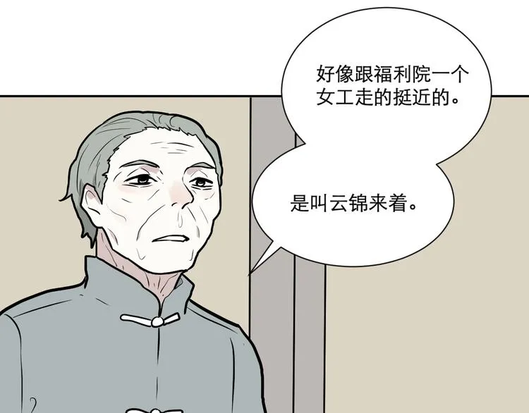 第55话 再生 1 第31页