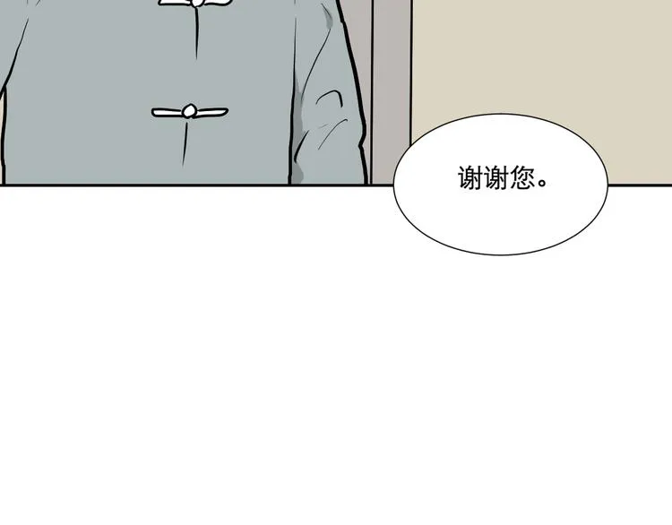 第55话 再生 1 第32页