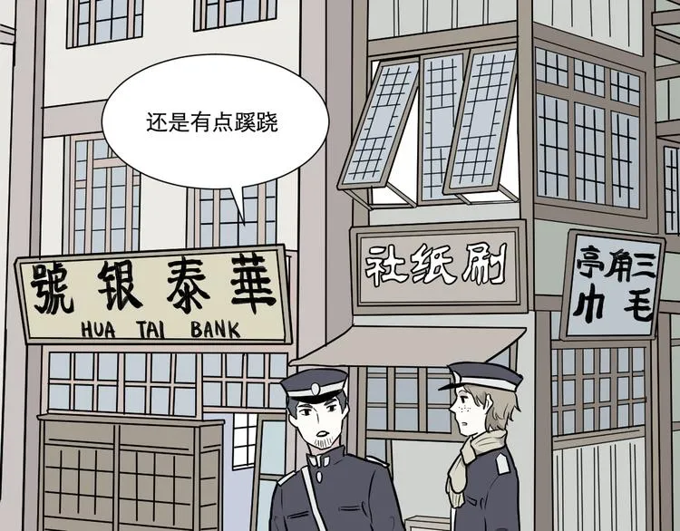 第55话 再生 1 第36页