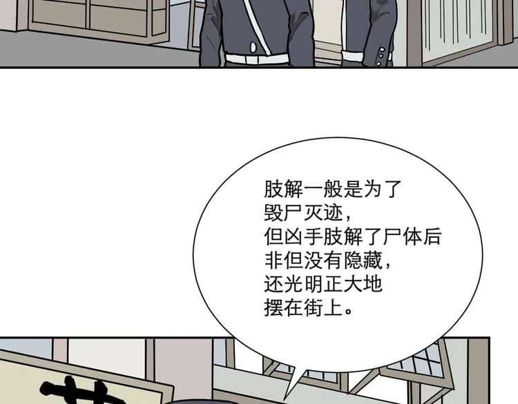 第55话 再生 1 第37页