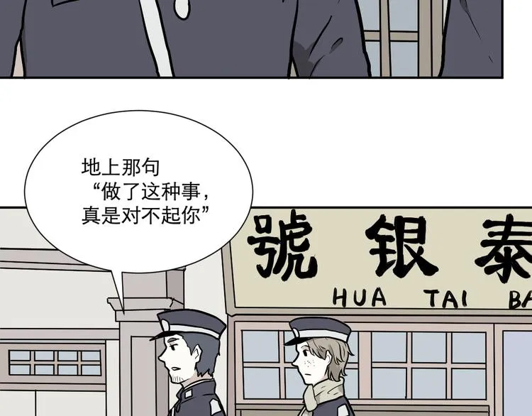 第55话 再生 1 第39页