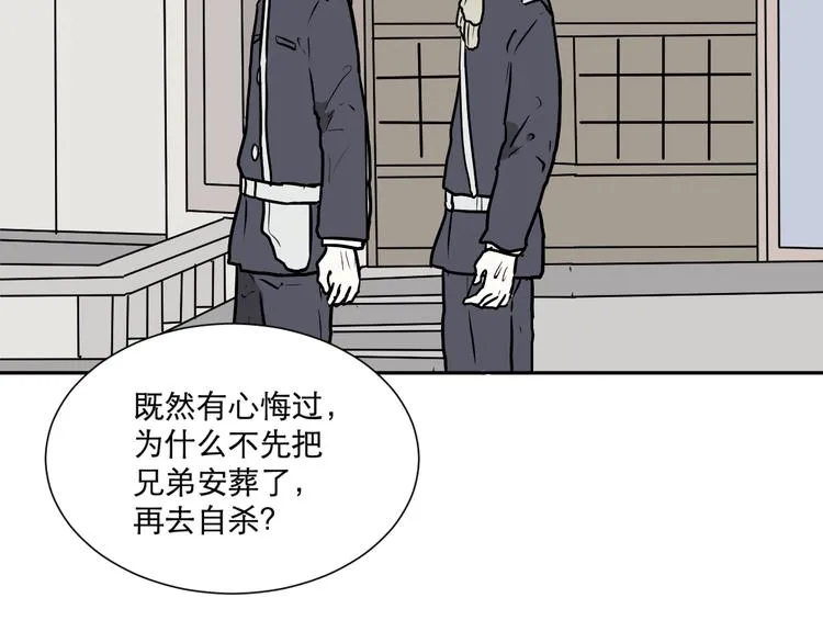 第55话 再生 1 第40页