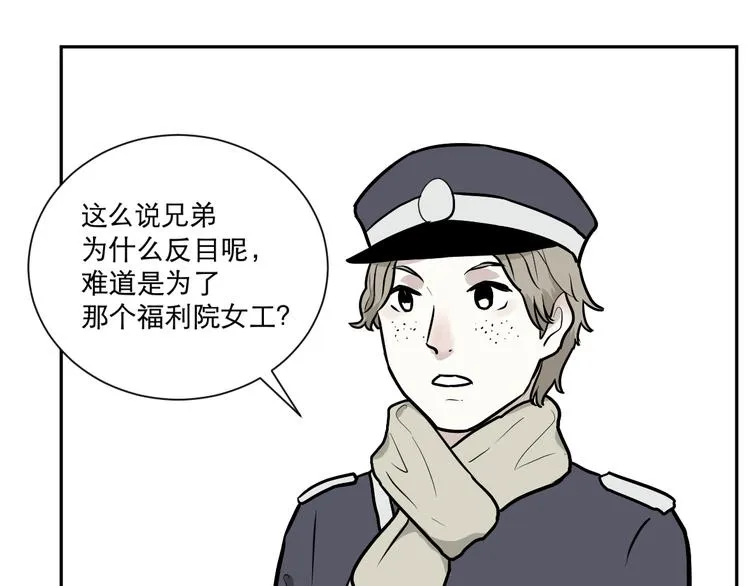 第55话 再生 1 第41页