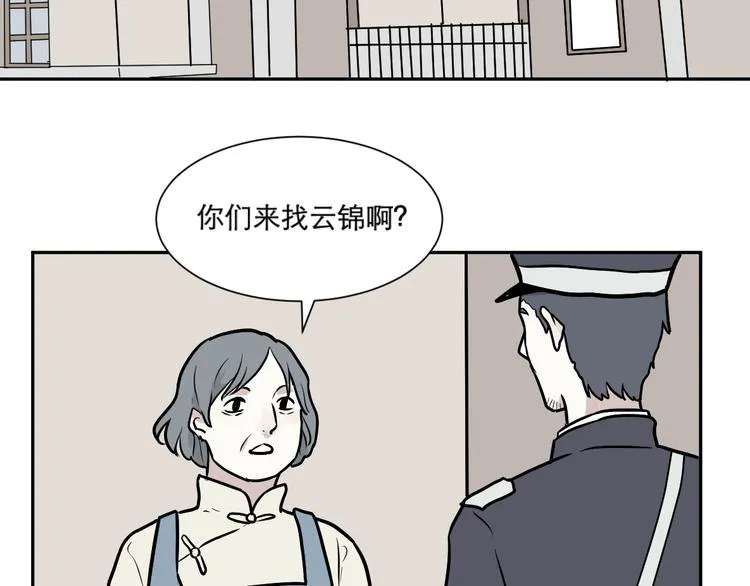 第55话 再生 1 第44页