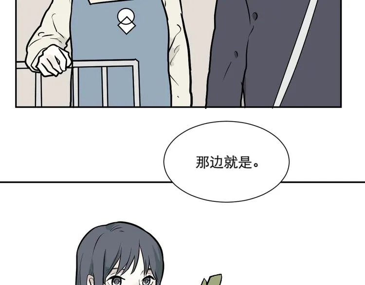 第55话 再生 1 第45页